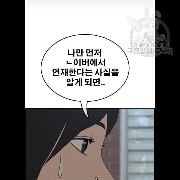 프리드로우 379화 44