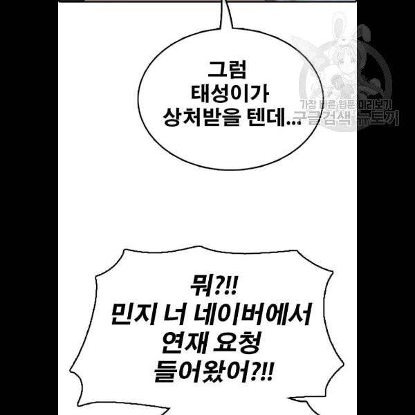 프리드로우 379화 45