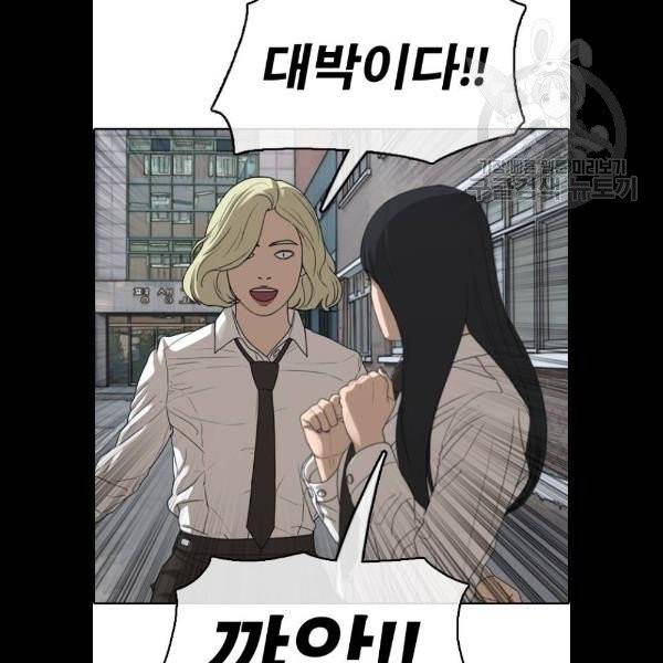 프리드로우 379화 46