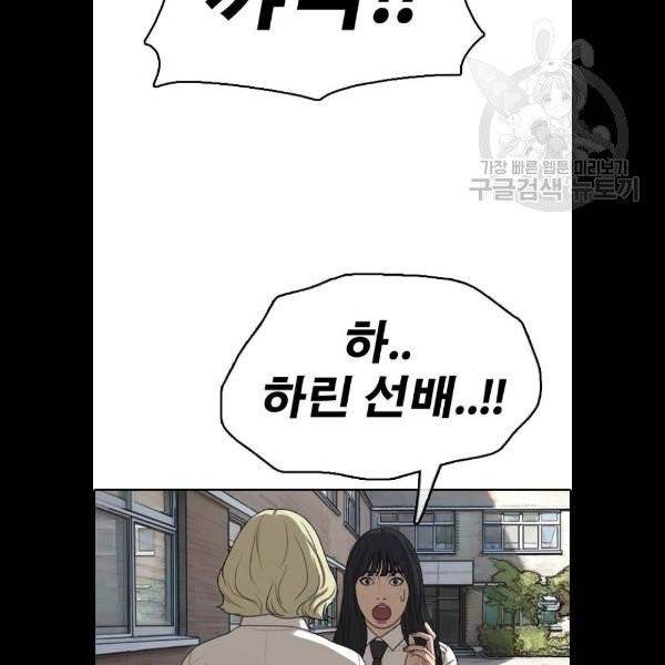 프리드로우 379화 47