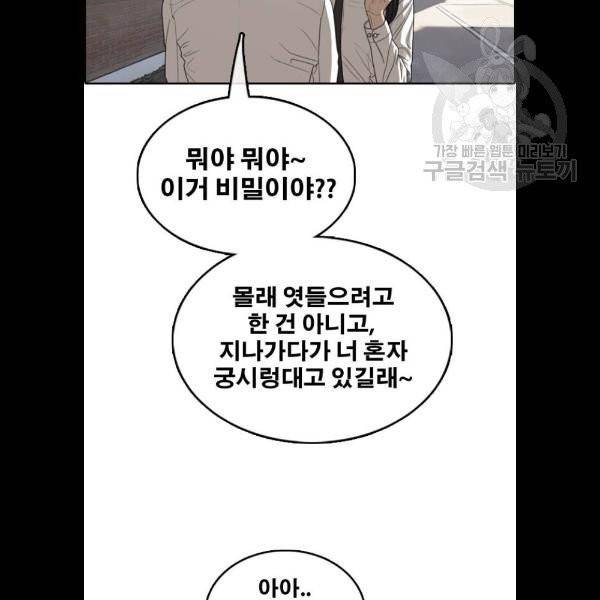 프리드로우 379화 48