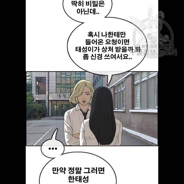 프리드로우 379화 49