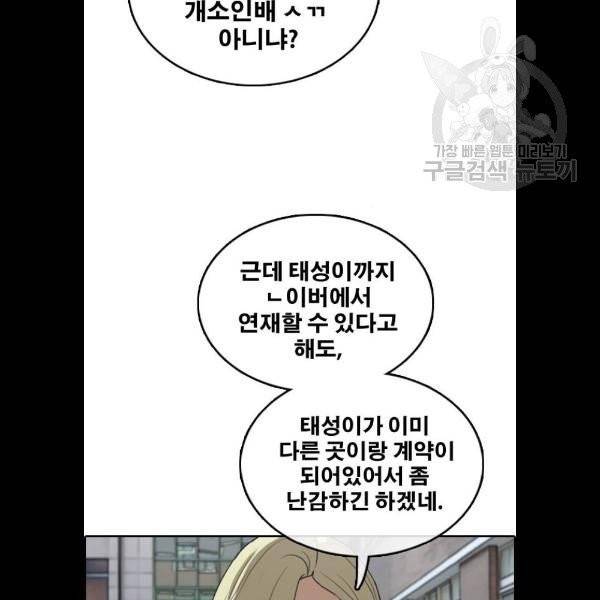 프리드로우 379화 50