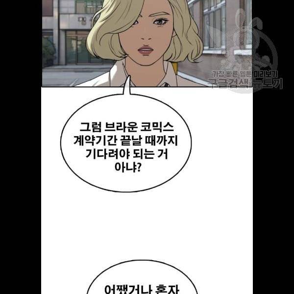 프리드로우 379화 51