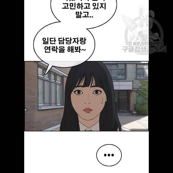 프리드로우 379화 52