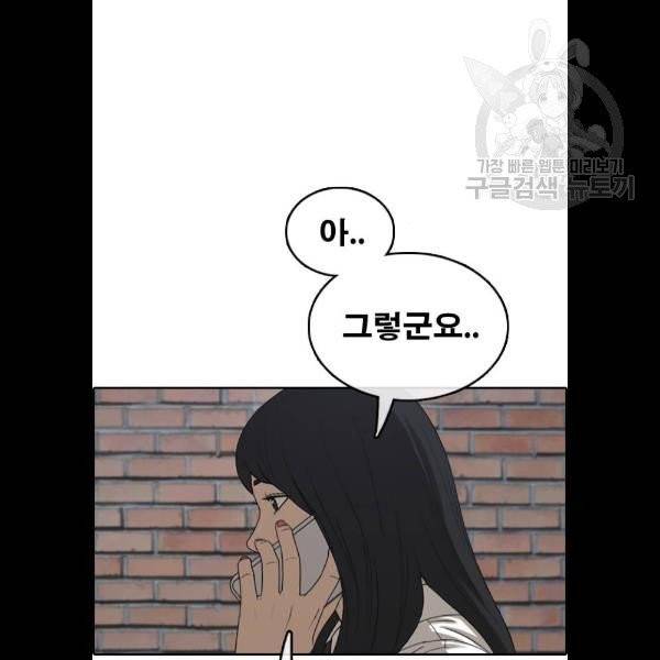 프리드로우 379화 55