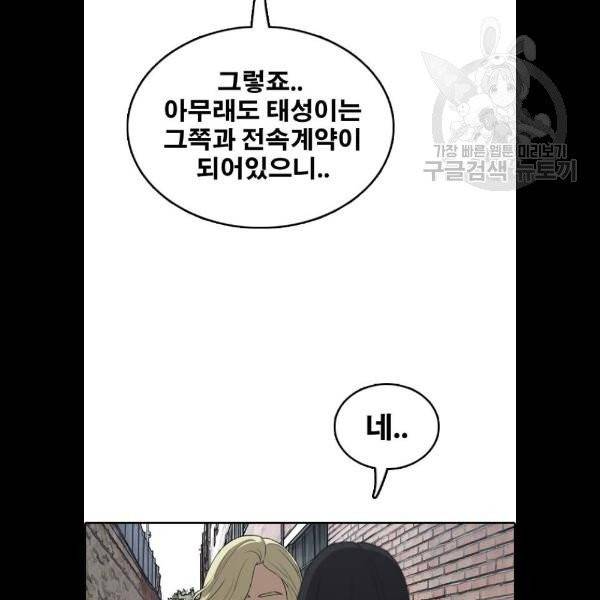 프리드로우 379화 56