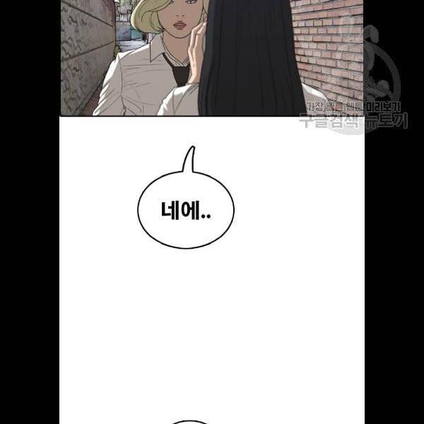 프리드로우 379화 57