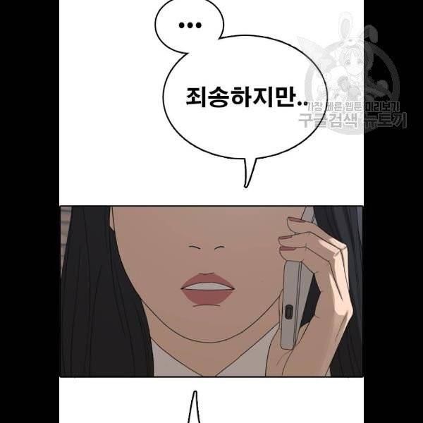 프리드로우 379화 58