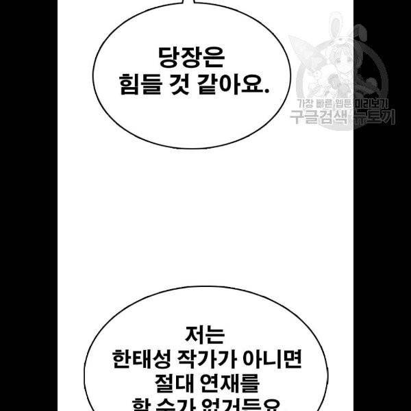 프리드로우 379화 59