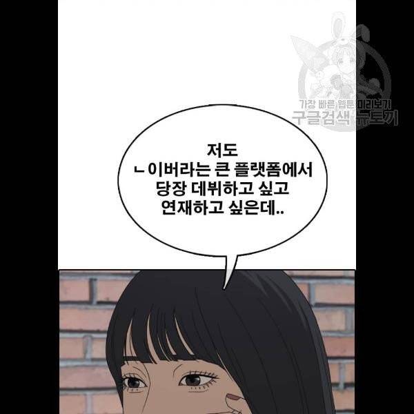 프리드로우 379화 61