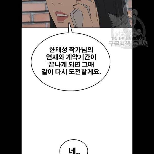 프리드로우 379화 62