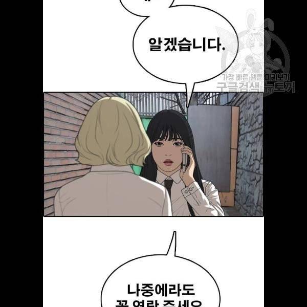 프리드로우 379화 63