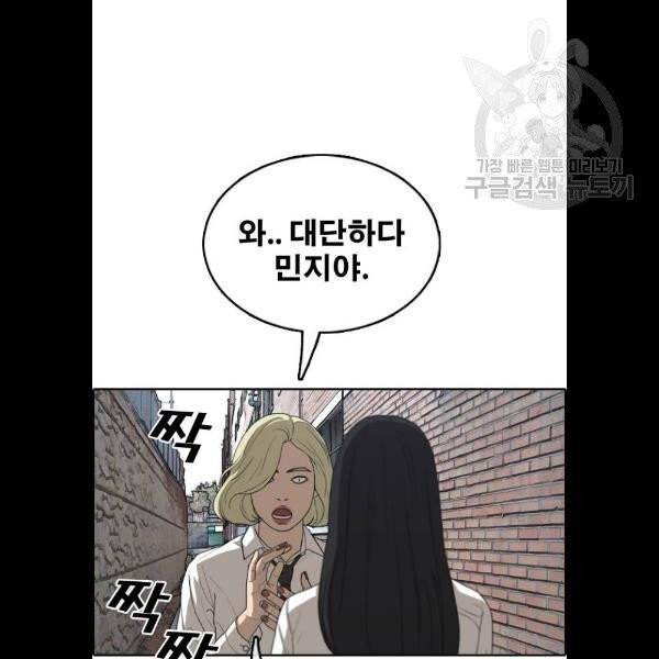 프리드로우 379화 65