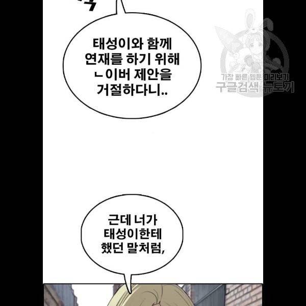 프리드로우 379화 66