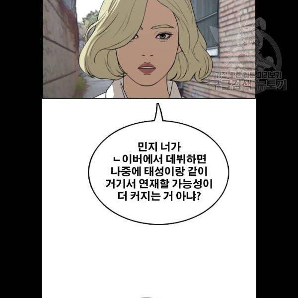 프리드로우 379화 67