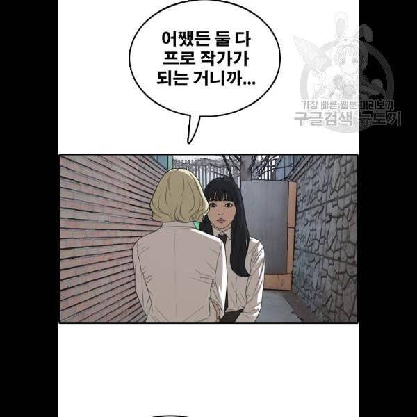 프리드로우 379화 68