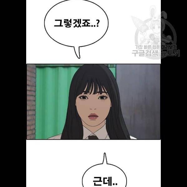 프리드로우 379화 69