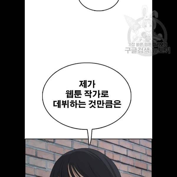 프리드로우 379화 70