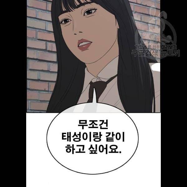 프리드로우 379화 71