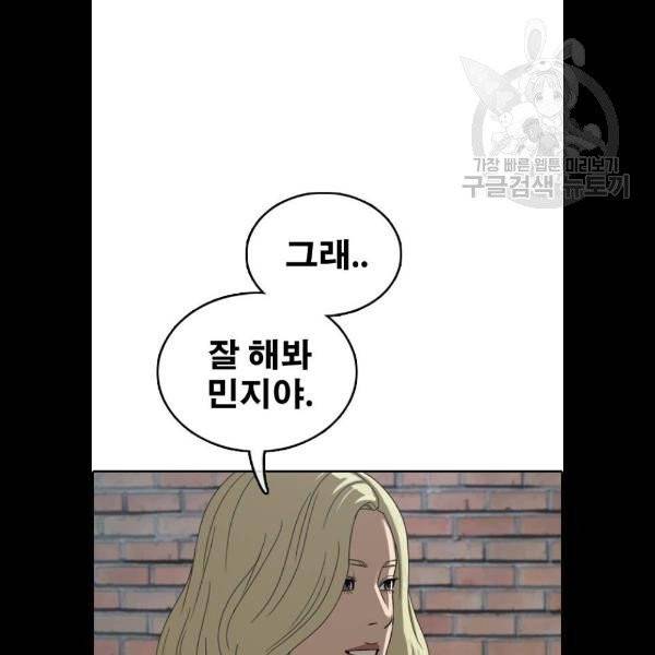 프리드로우 379화 72