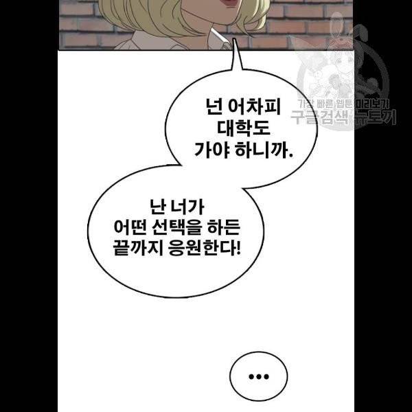 프리드로우 379화 73