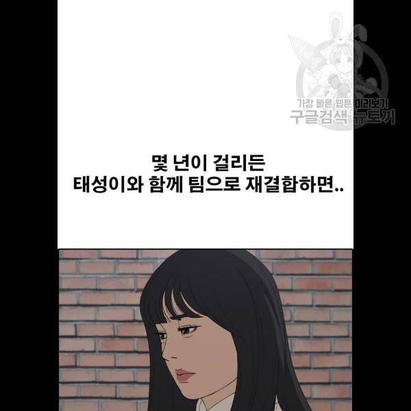 프리드로우 379화 74