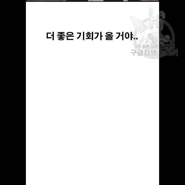 프리드로우 379화 75