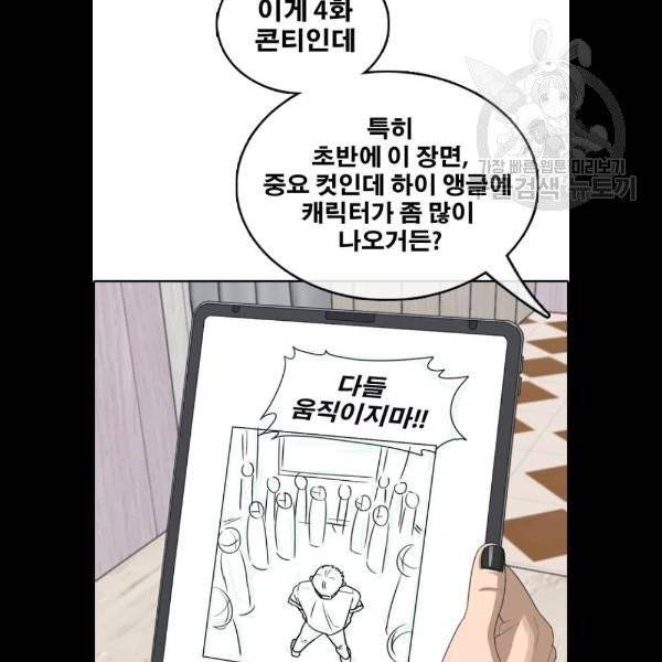 프리드로우 379화 78