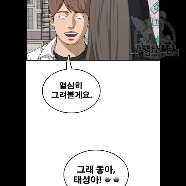프리드로우 379화 80