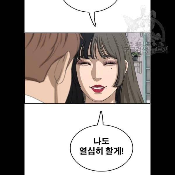 프리드로우 379화 81