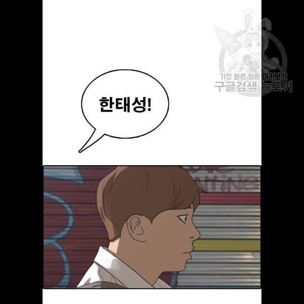 프리드로우 379화 84