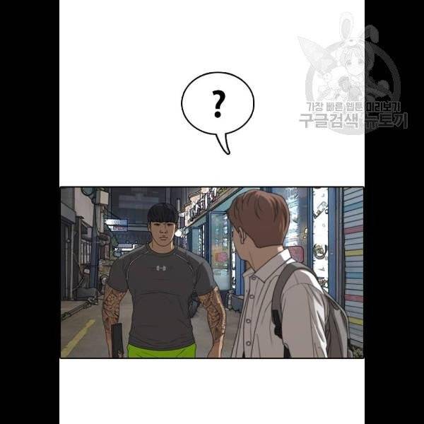 프리드로우 379화 85