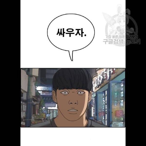 프리드로우 379화 86