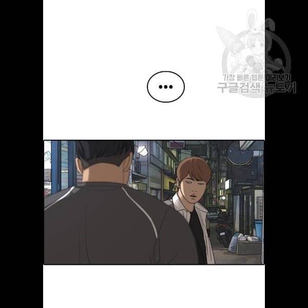 프리드로우 379화 87
