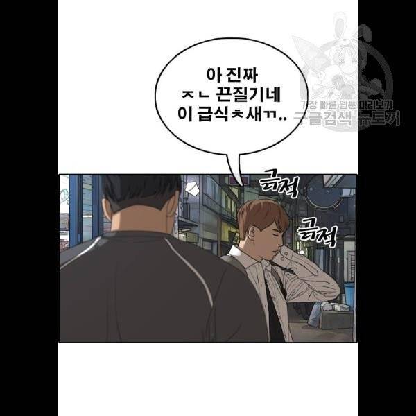 프리드로우 379화 88