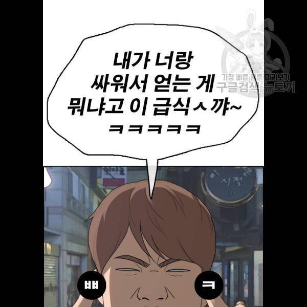 프리드로우 379화 89