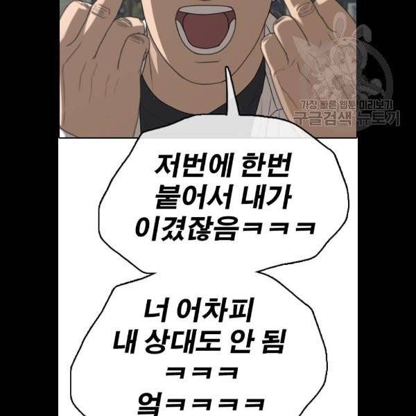 프리드로우 379화 90