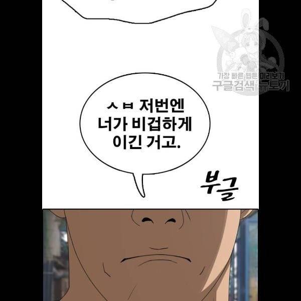 프리드로우 379화 91