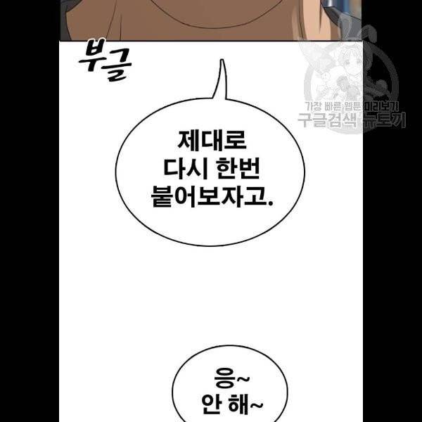 프리드로우 379화 92