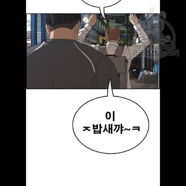 프리드로우 379화 93