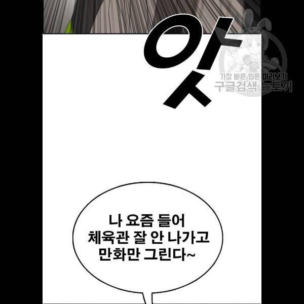 프리드로우 379화 95