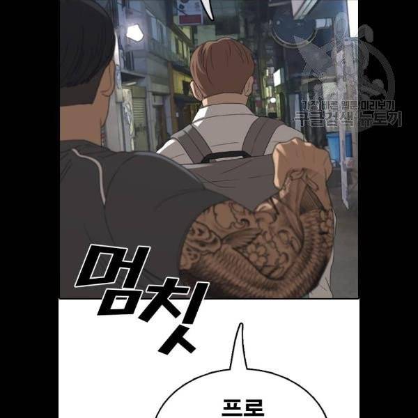 프리드로우 379화 96