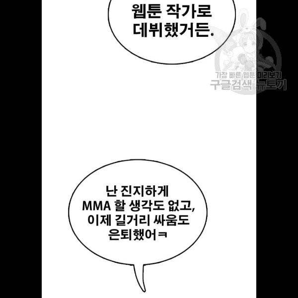 프리드로우 379화 97