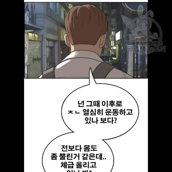 프리드로우 379화 98