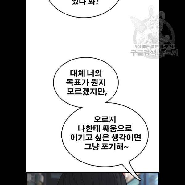 프리드로우 379화 99