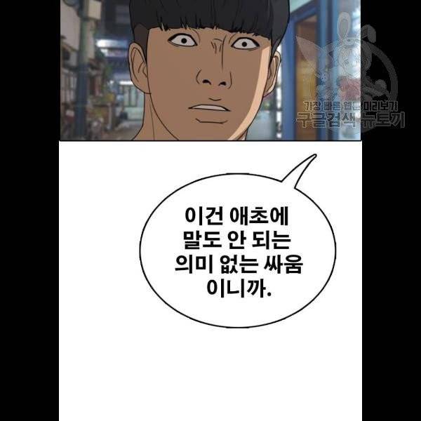 프리드로우 379화 100