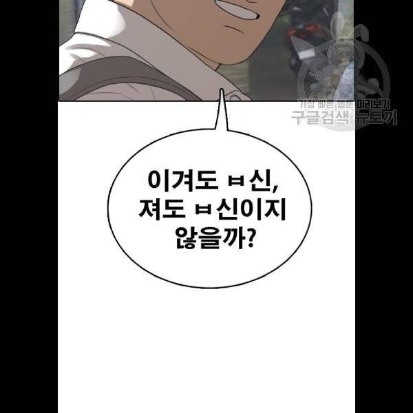 프리드로우 379화 102
