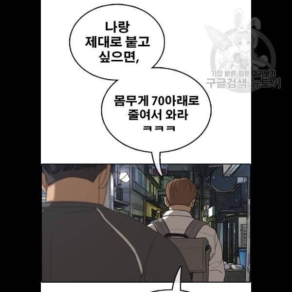 프리드로우 379화 103