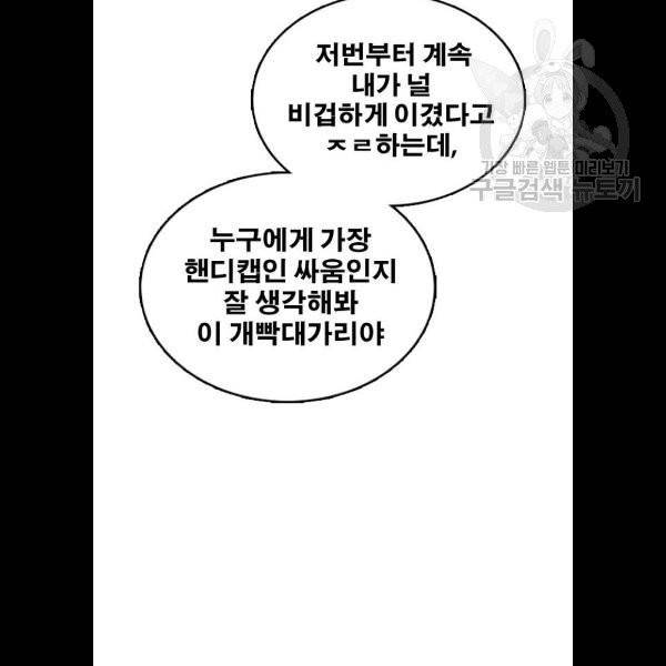 프리드로우 379화 104